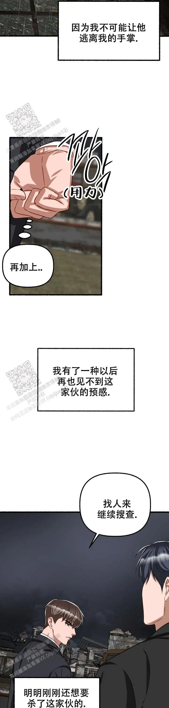 第139话 第9页
