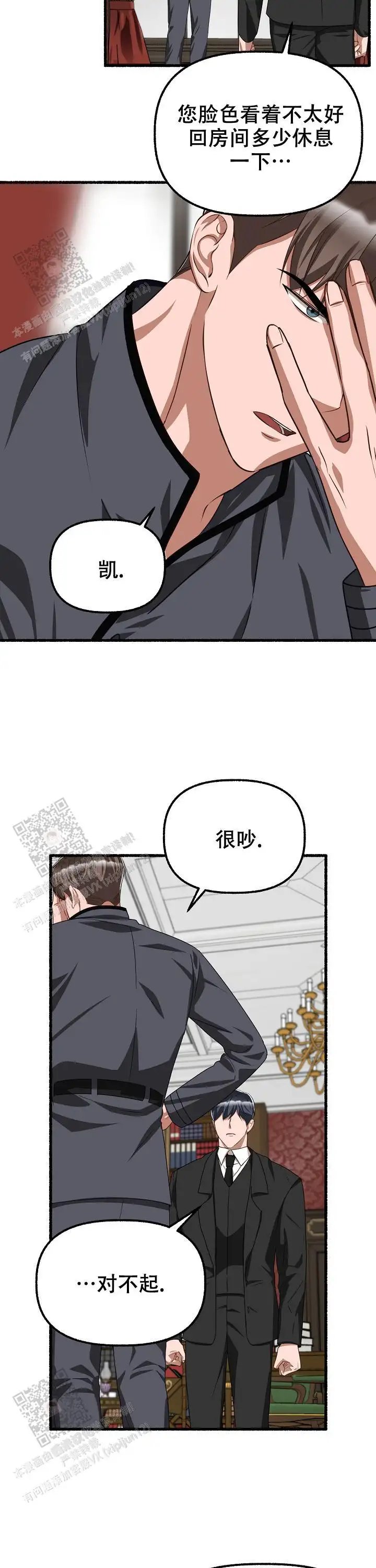 第140话 第16页