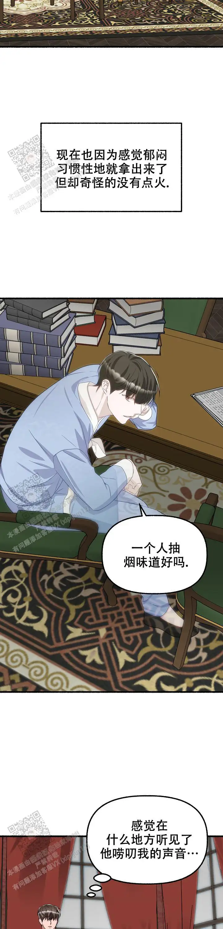 第140话 第14页