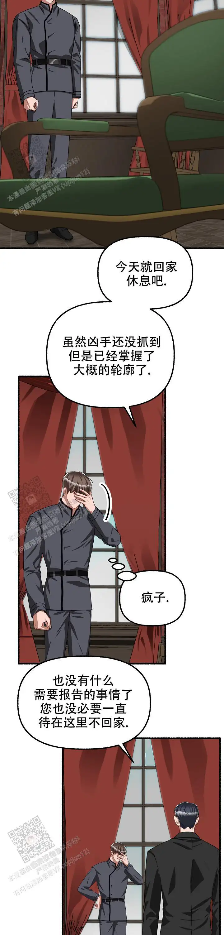 第140话 第15页