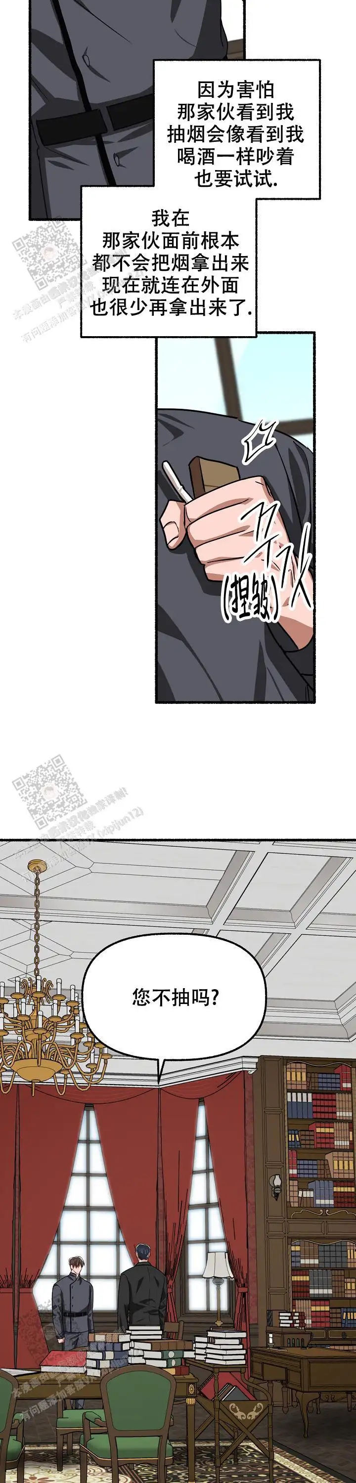 第140话 第13页