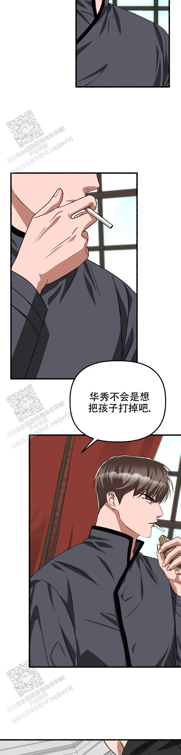 第140话 第11页