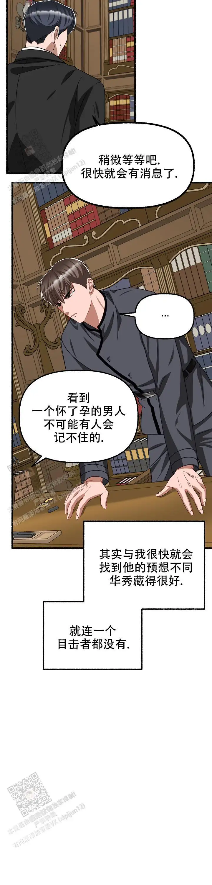 第140话 第7页