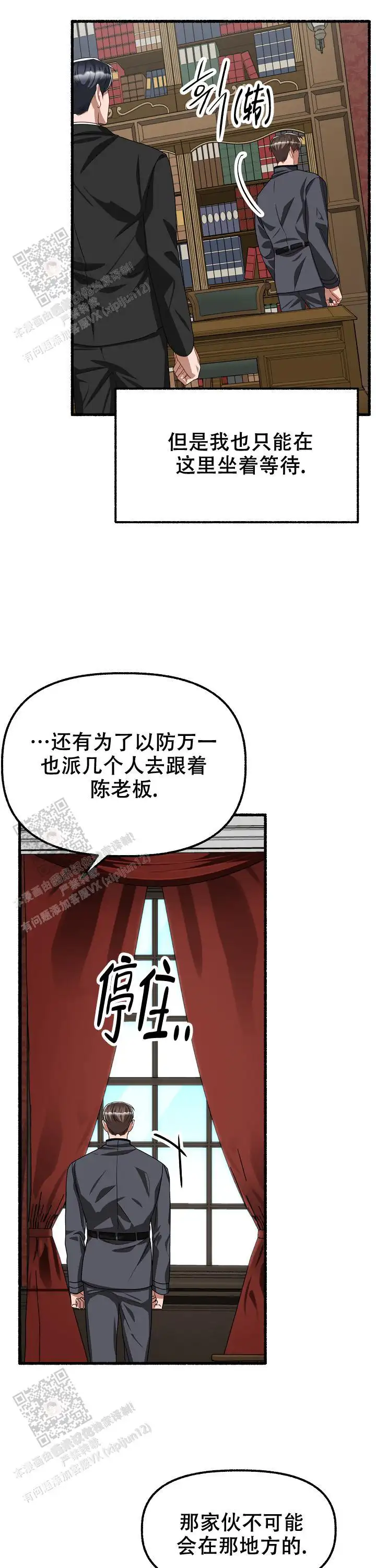 第140话 第8页