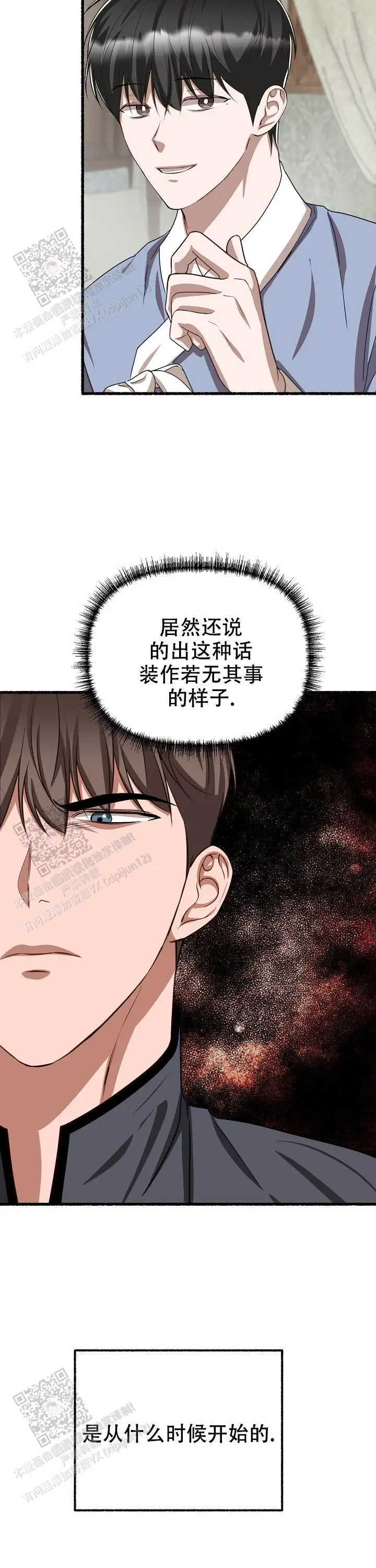 第140话 第4页