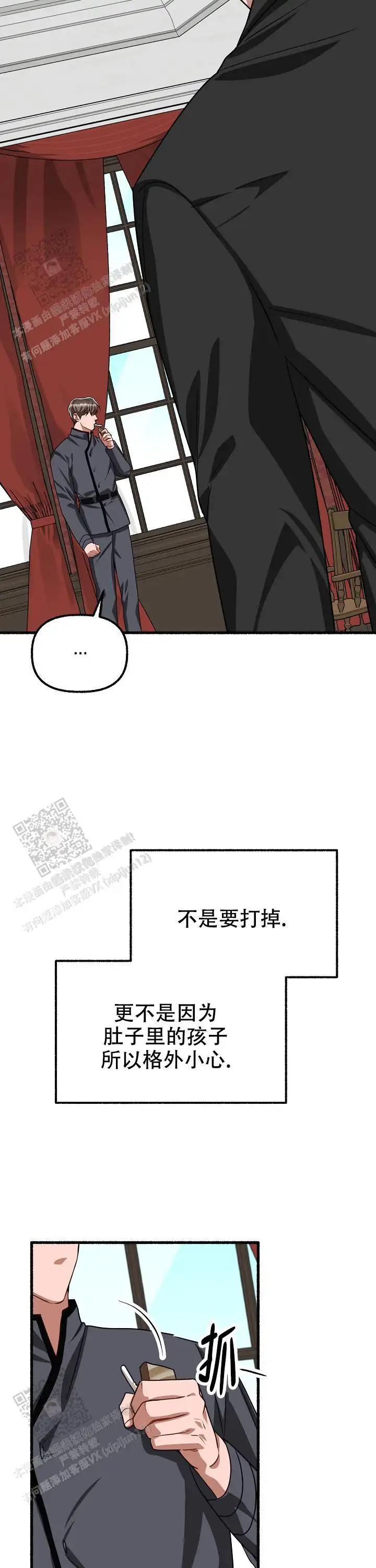 第140话 第12页