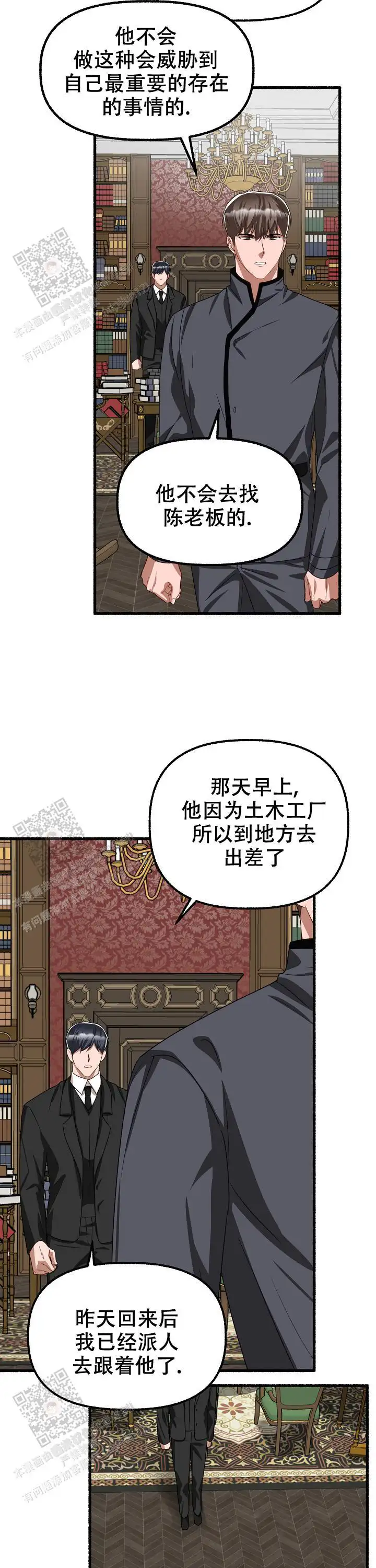 第140话 第9页