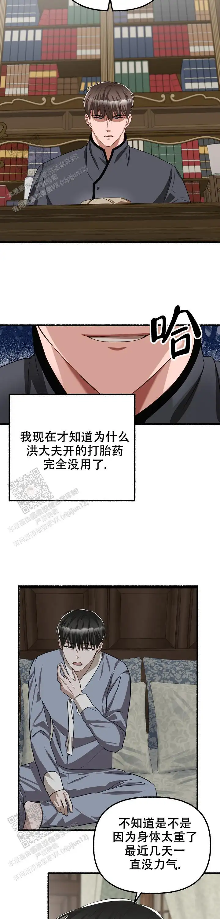 第140话 第3页