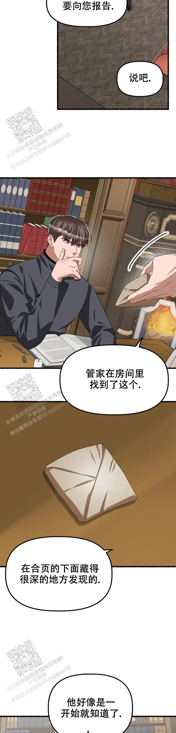第140话 第2页