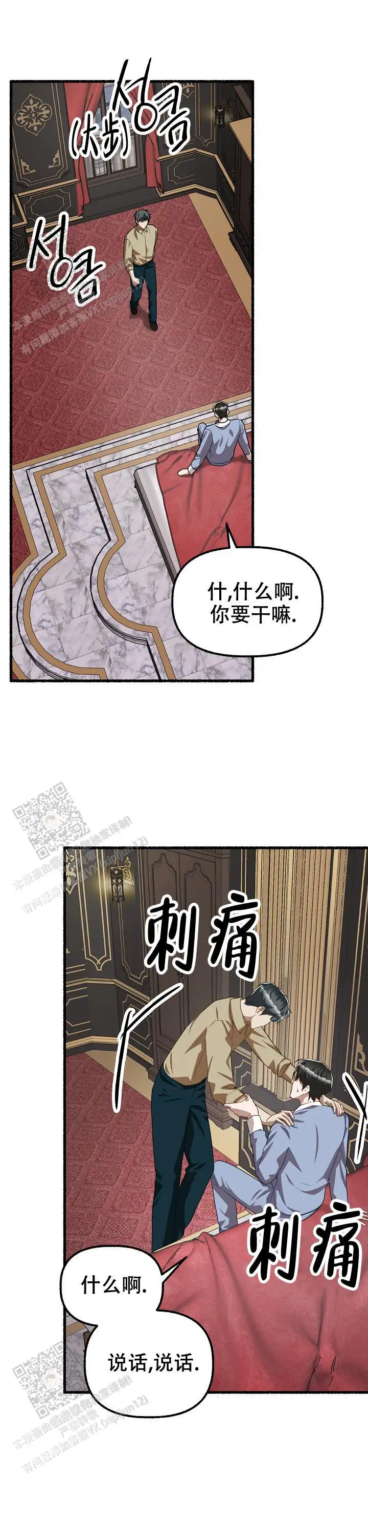 第141话 第4页