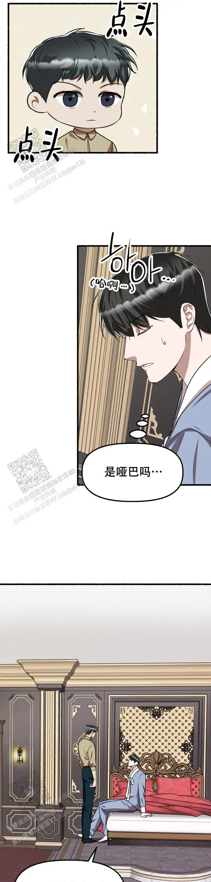 第141话 第6页