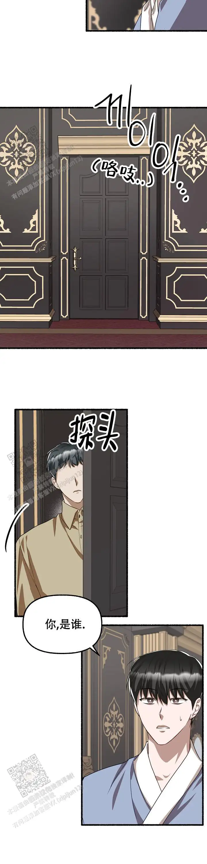 第141话 第3页