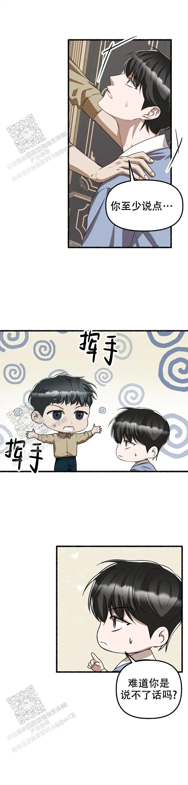第141话 第5页