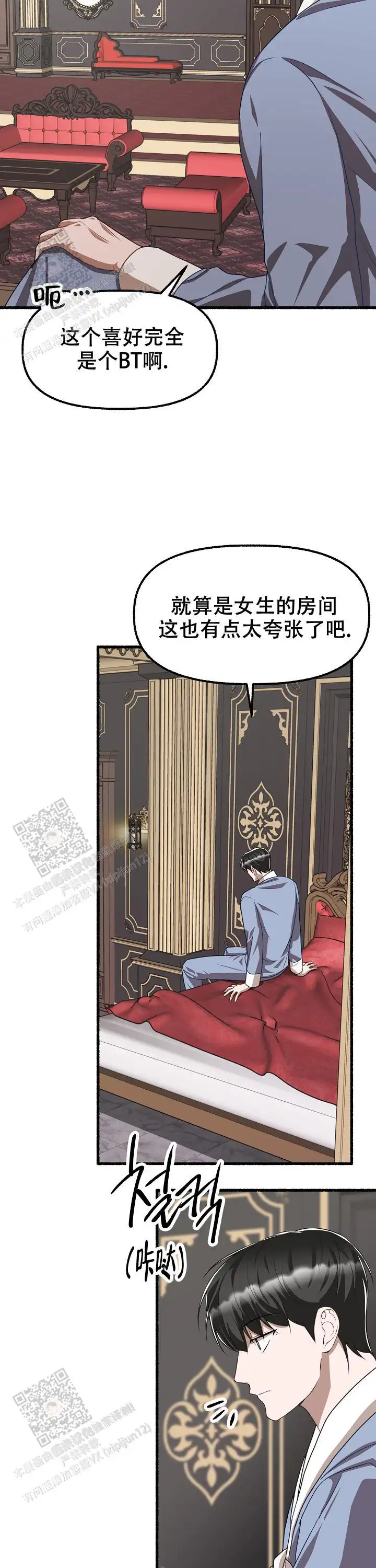 第141话 第2页