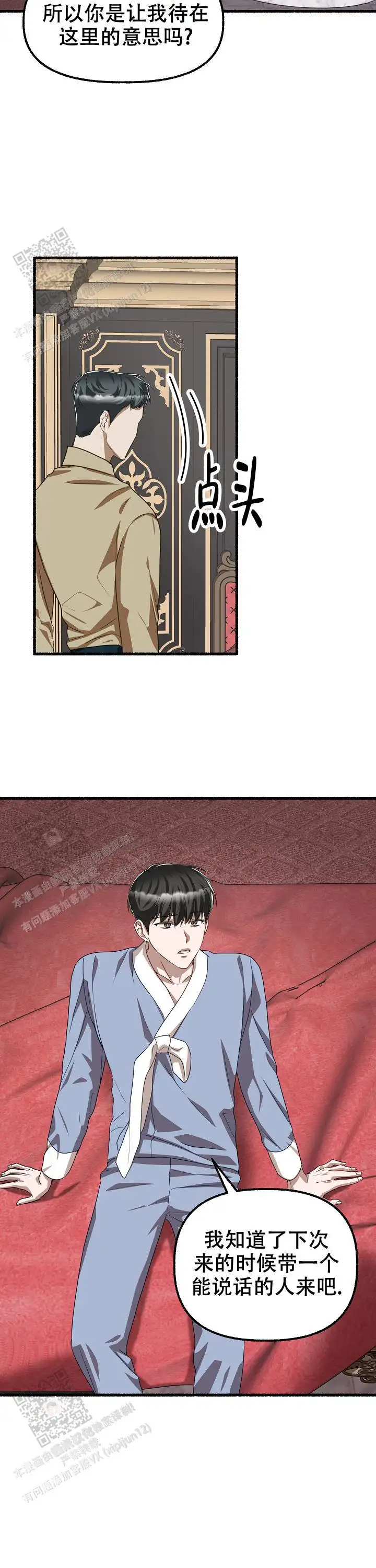 第141话 第7页