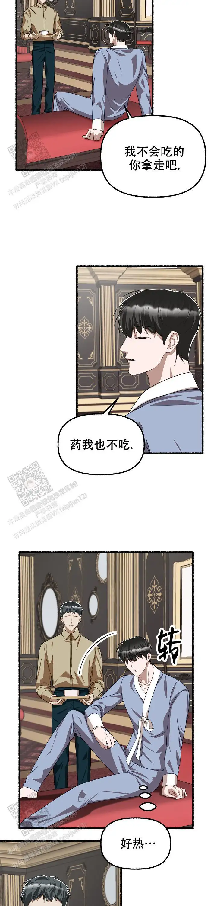 第141话 第12页