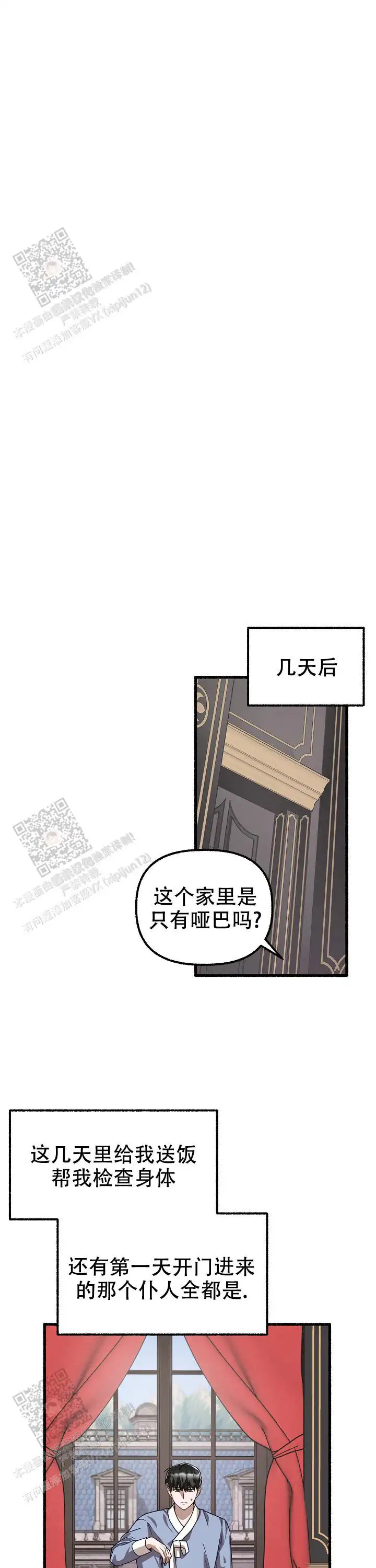 第141话 第8页