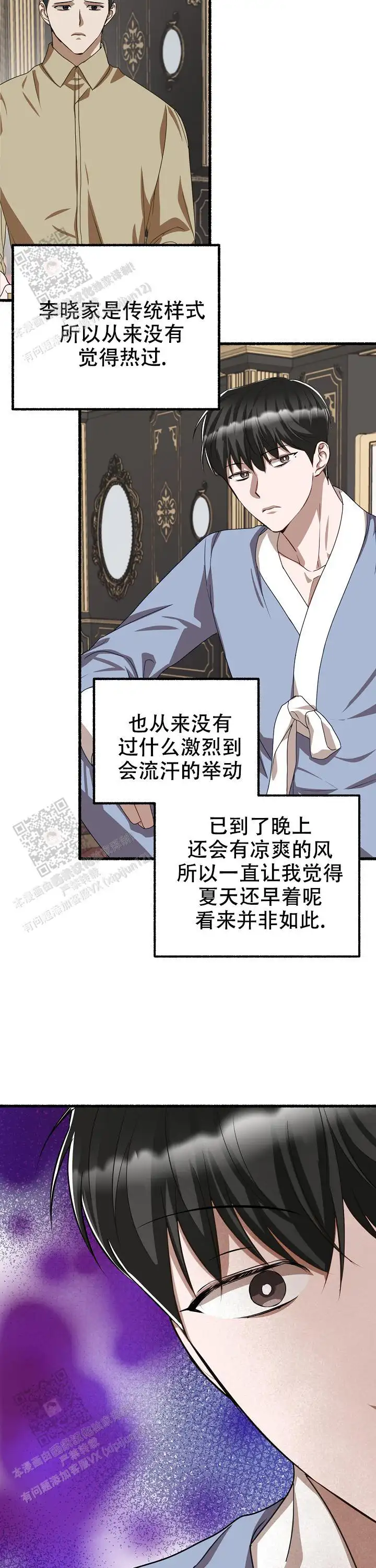 第141话 第13页