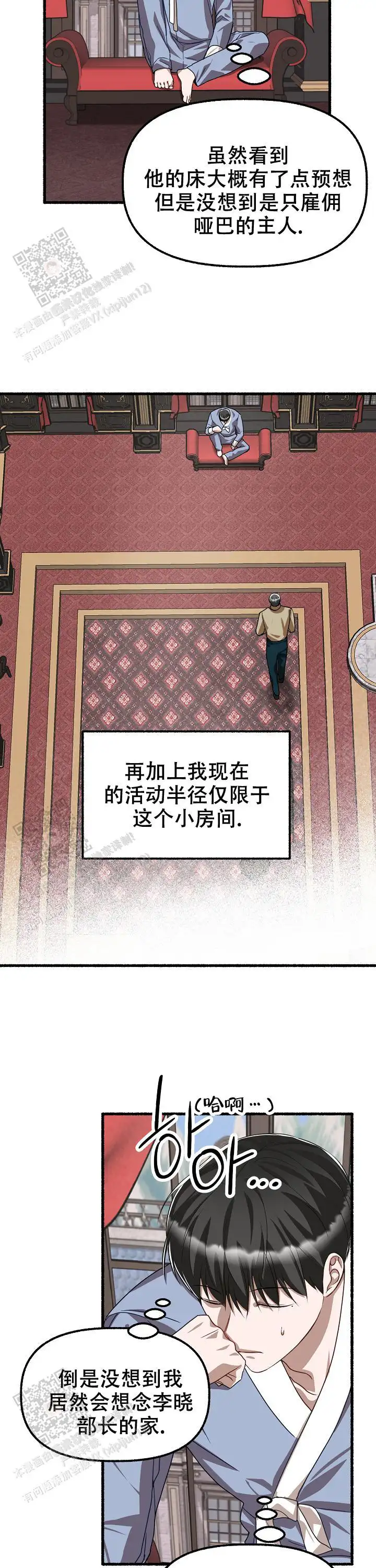 第141话 第9页