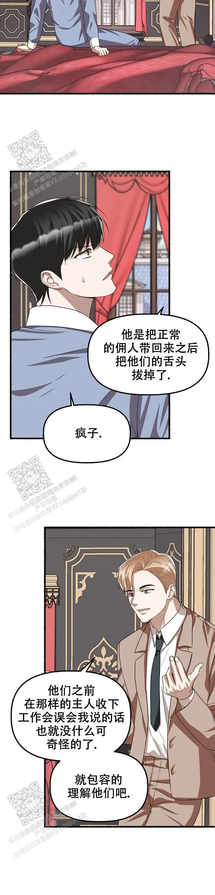 第142话 第16页