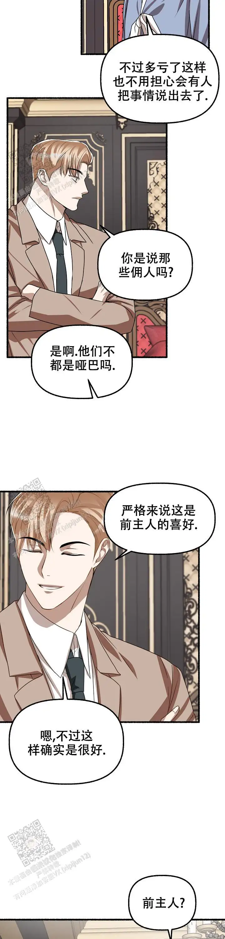 第142话 第7页