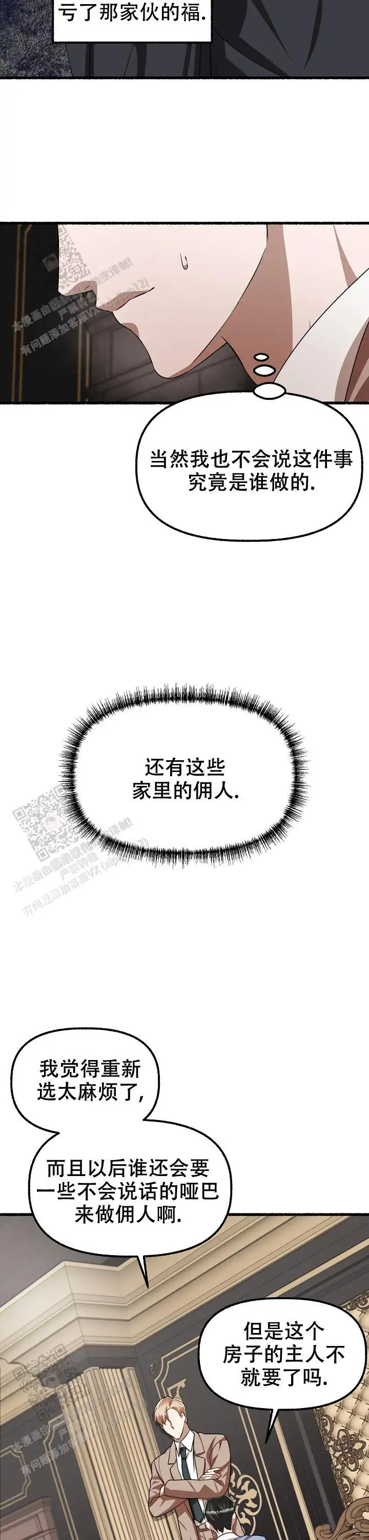 第142话 第13页