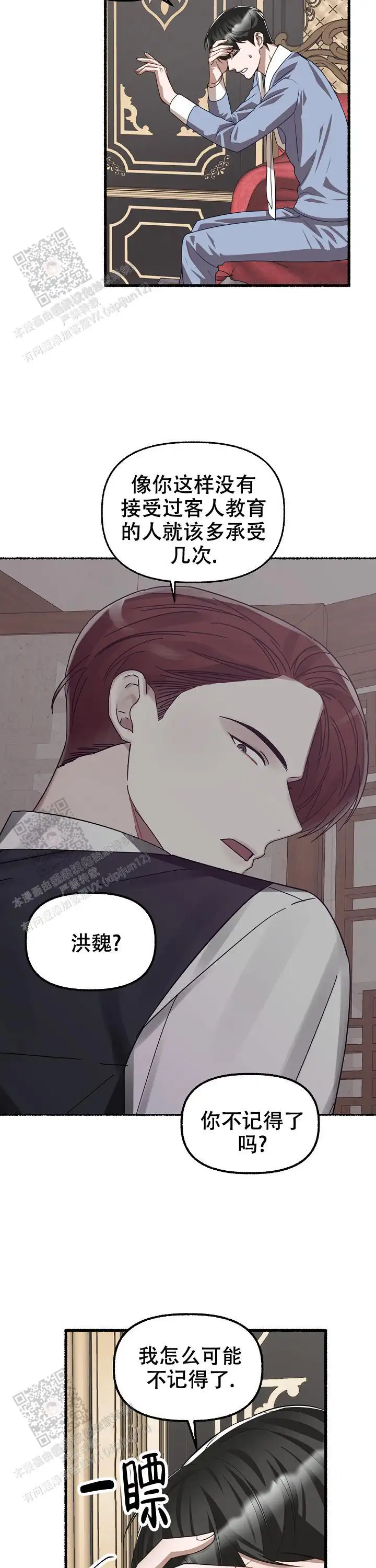 第142话 第9页