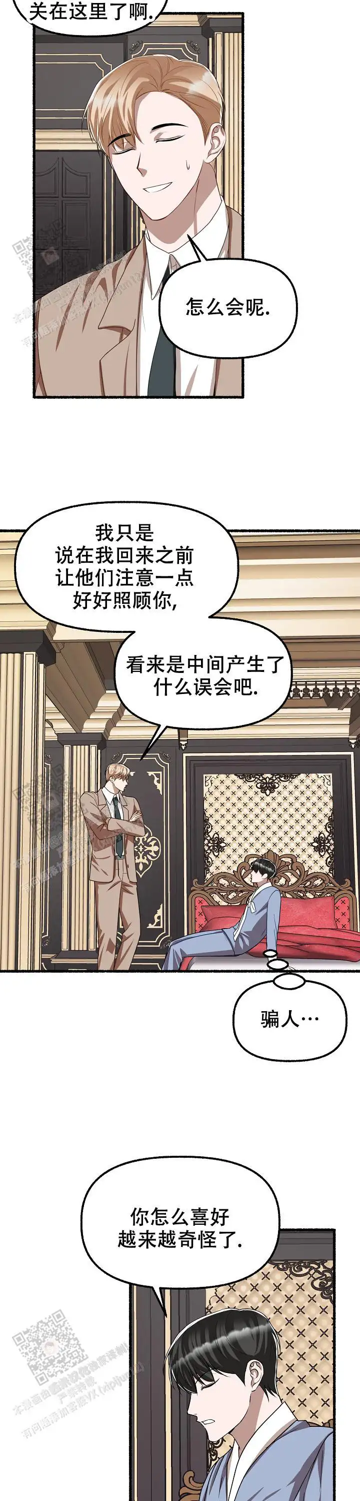 第142话 第6页