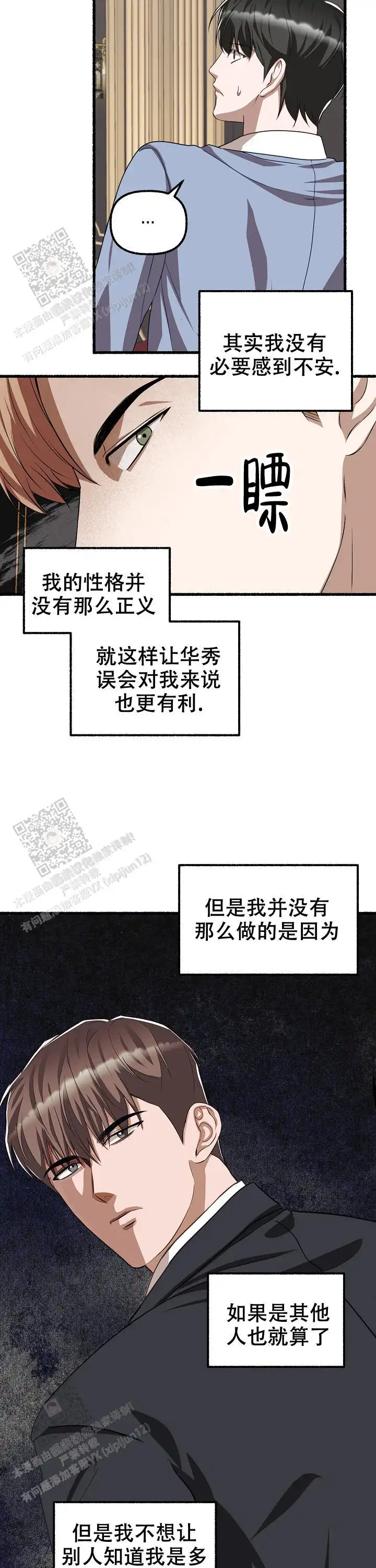 第142话 第12页