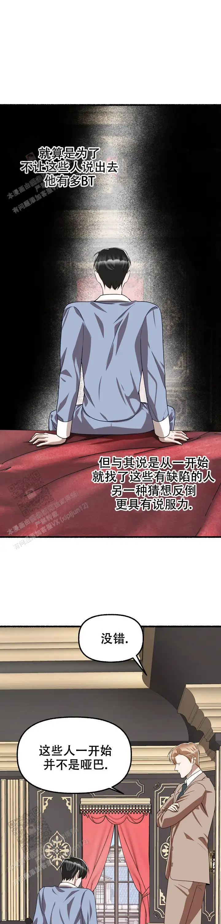 第142话 第15页