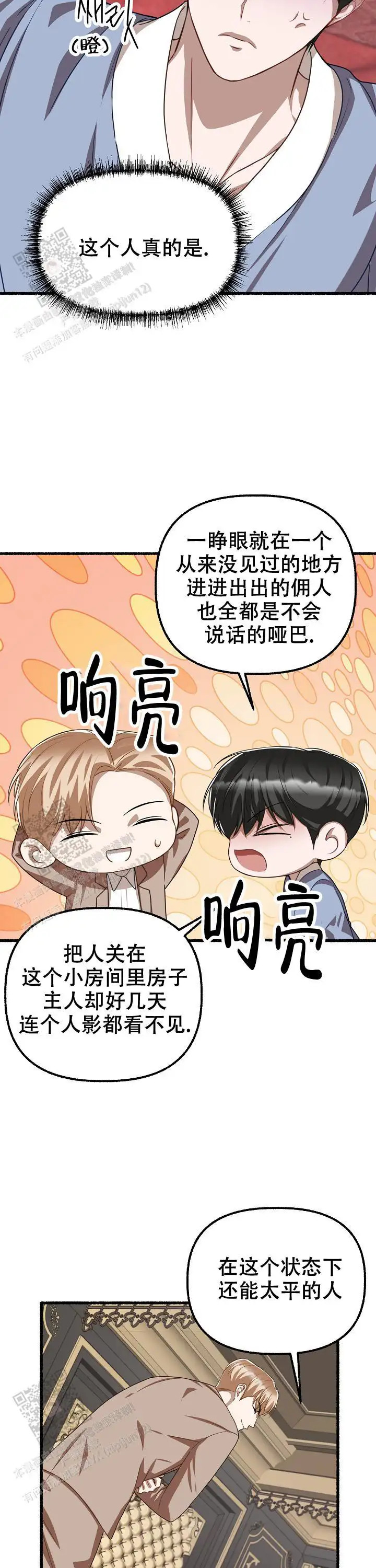 第142话 第4页