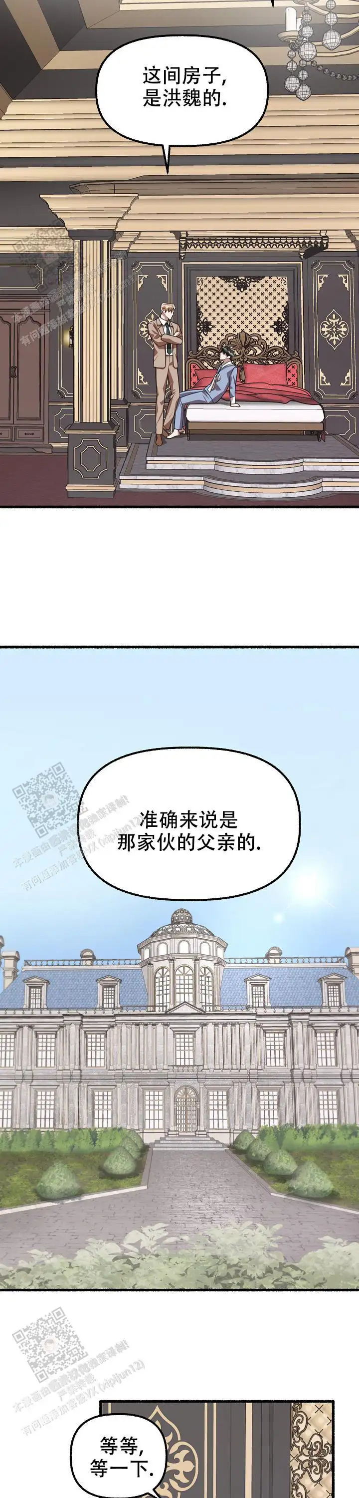 第142话 第8页