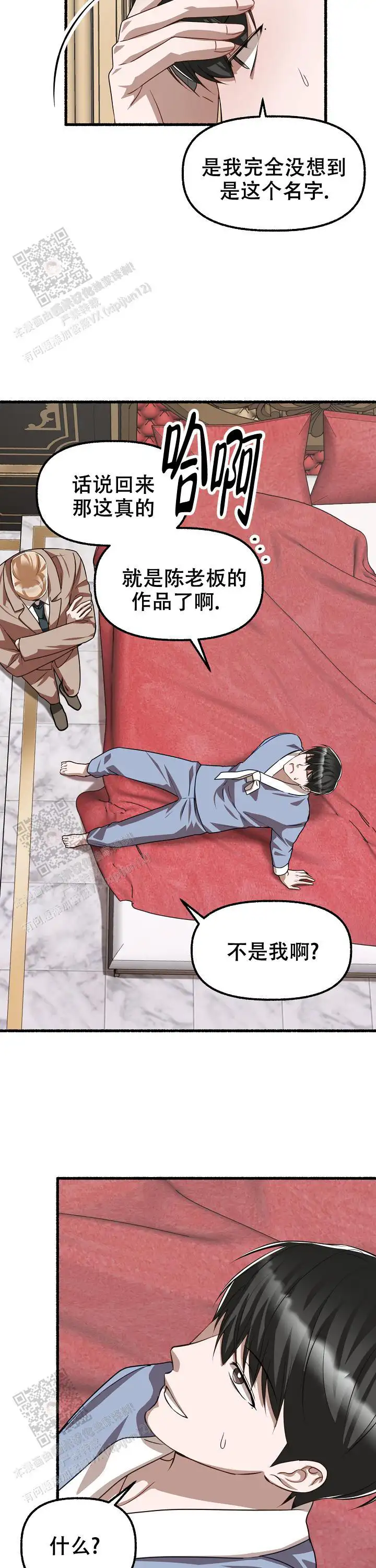 第142话 第10页