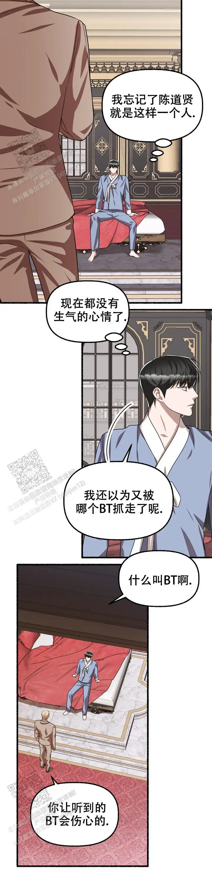 第142话 第2页