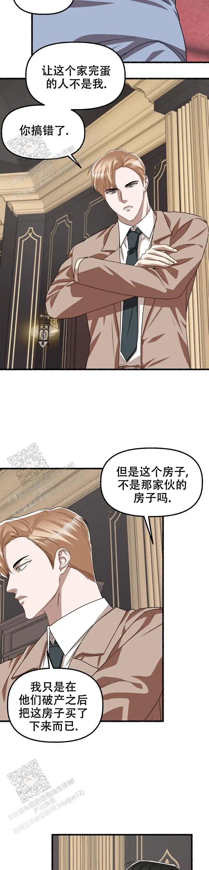 第142话 第11页