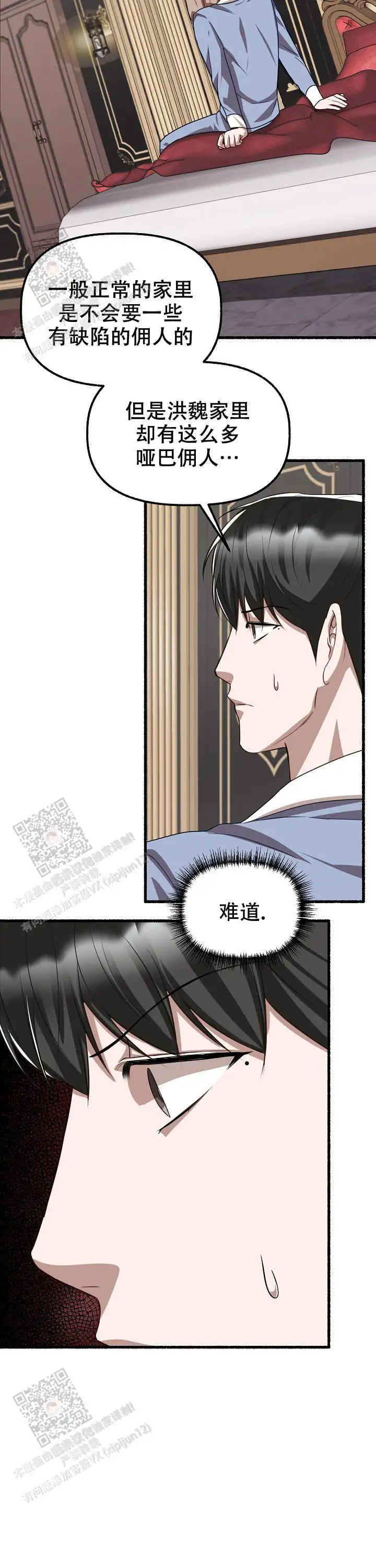第142话 第14页