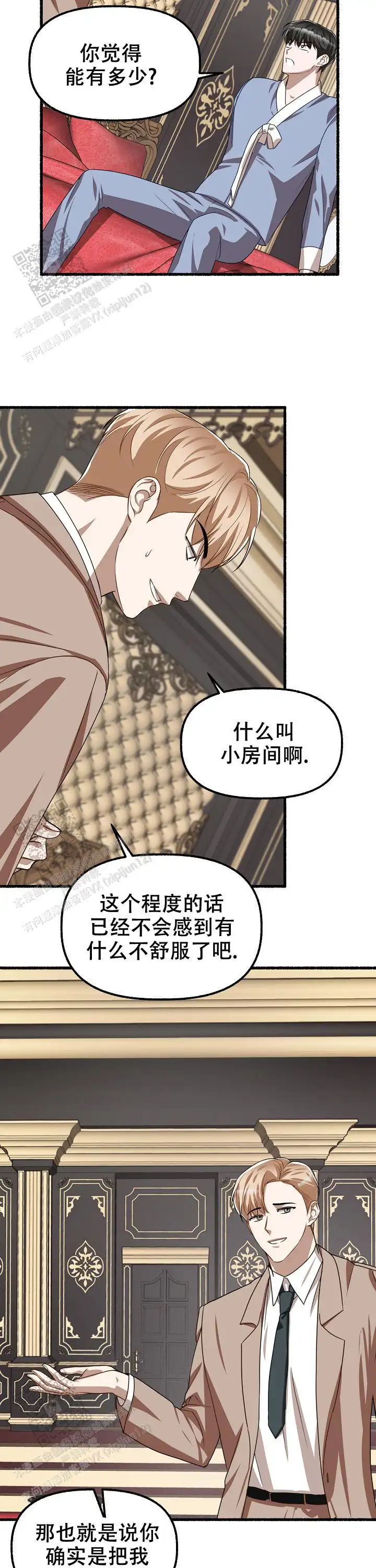 第142话 第5页