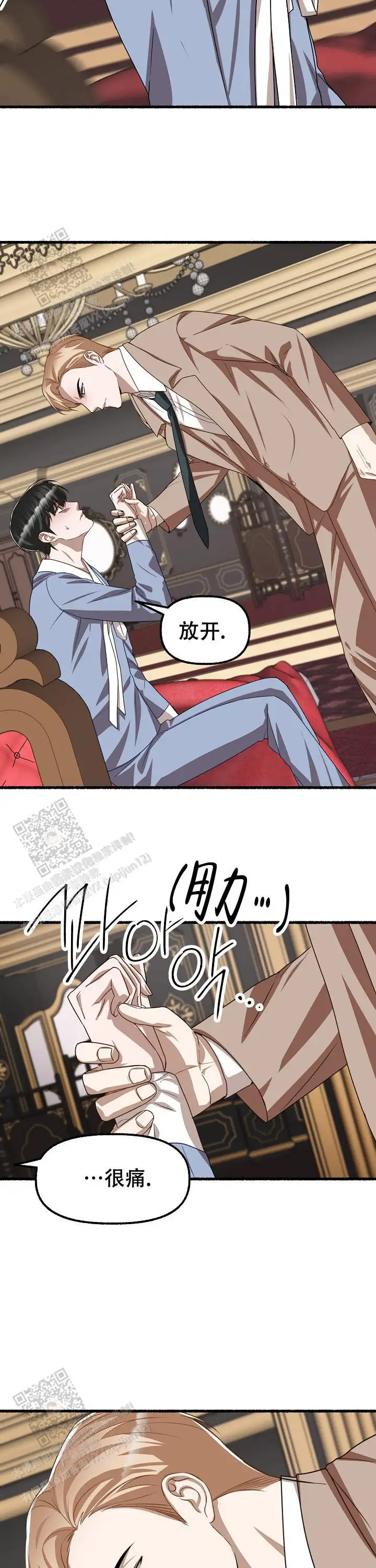 第143话 第5页