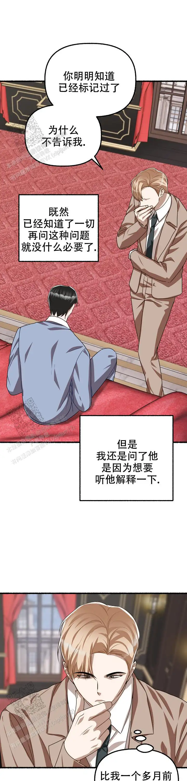 第143话 第2页
