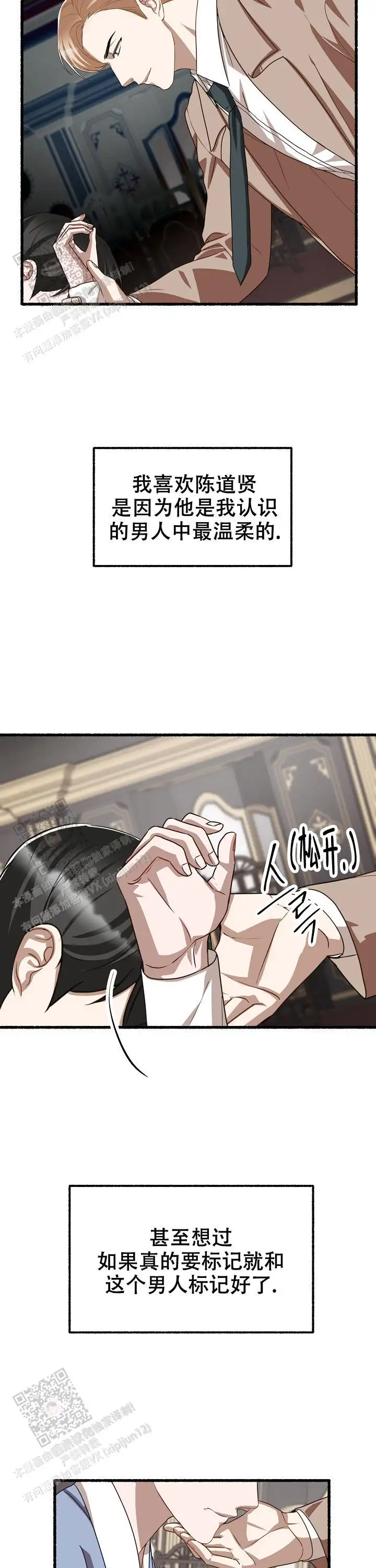 第143话 第7页