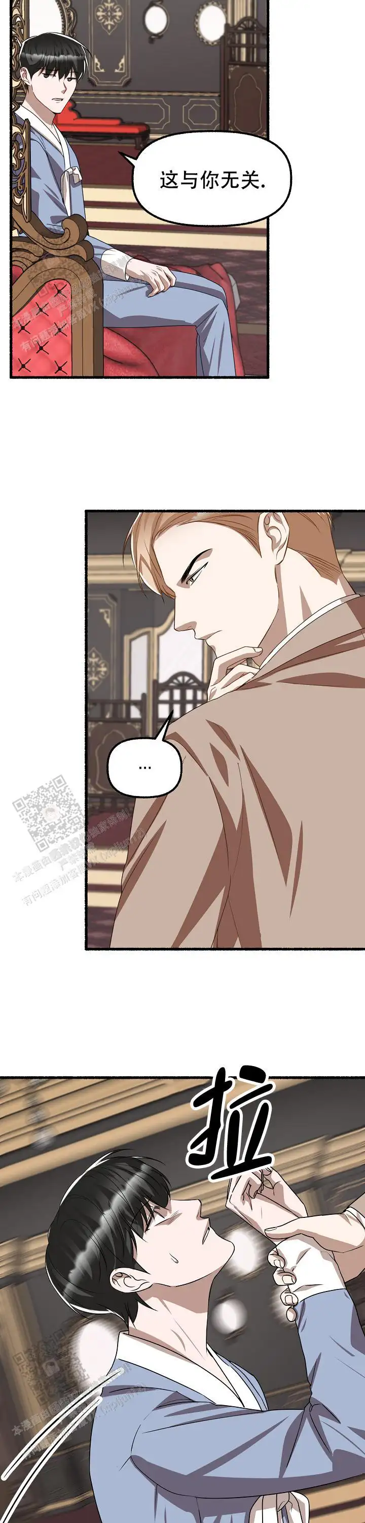 第143话 第4页