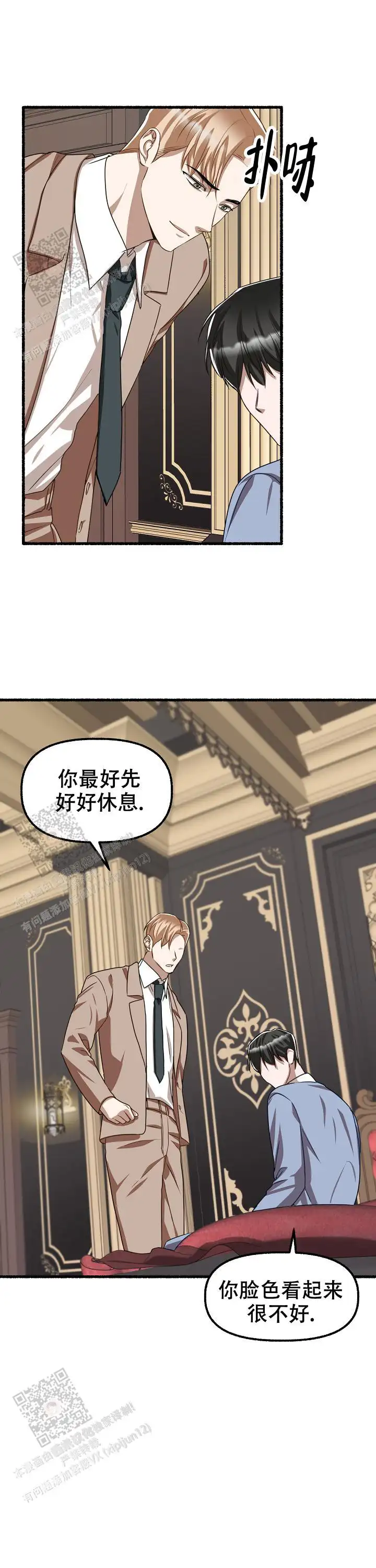第143话 第12页
