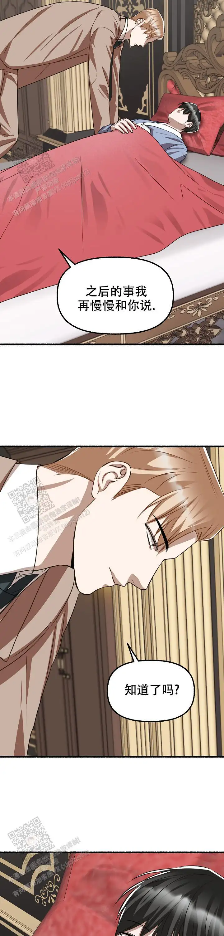 第143话 第14页