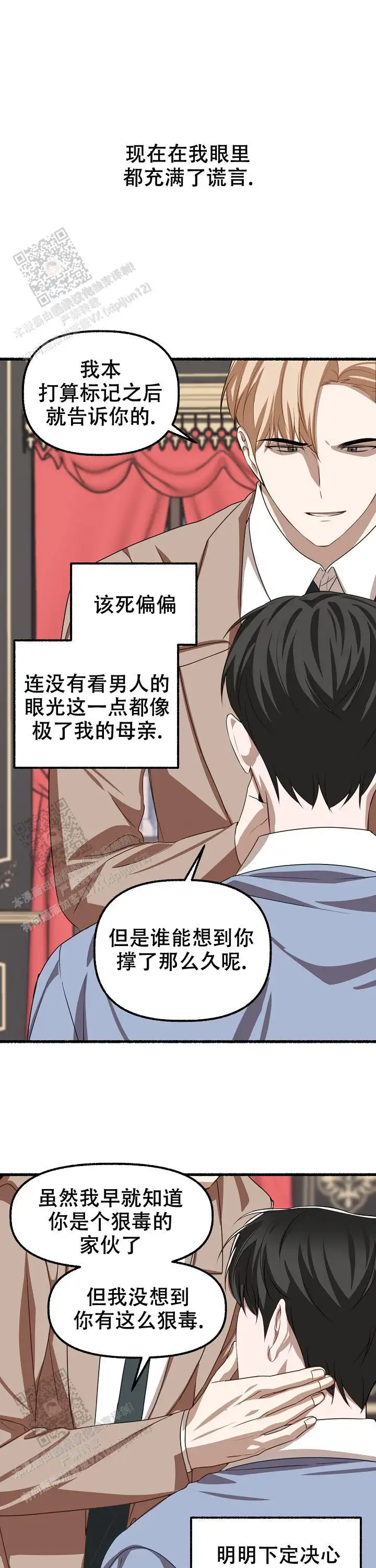 第143话 第10页