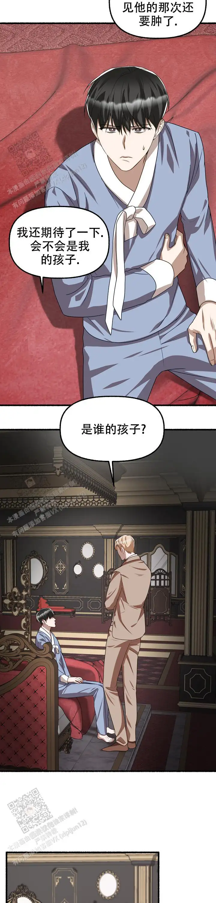 第143话 第3页