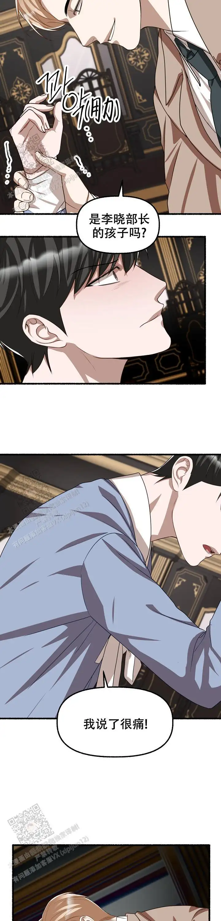第143话 第6页