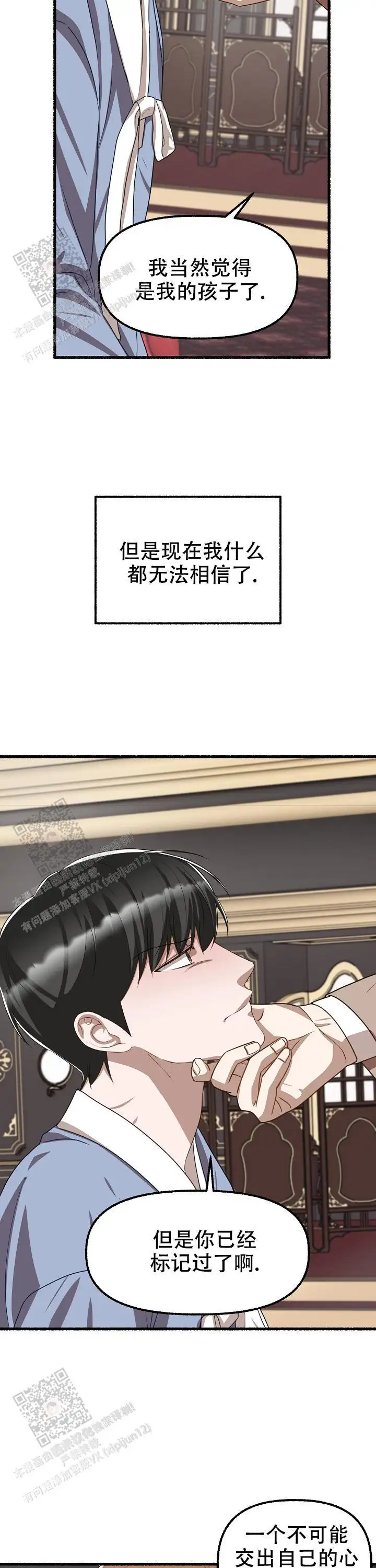 第143话 第8页