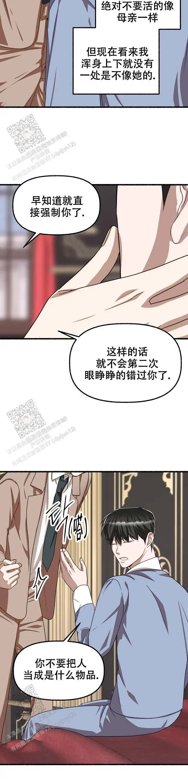 第143话 第11页