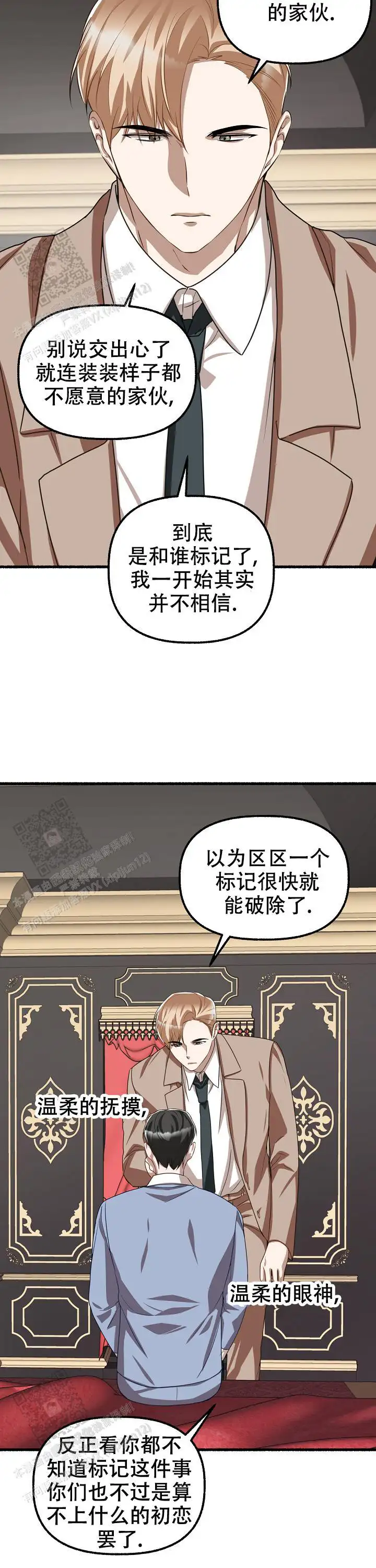 第143话 第9页