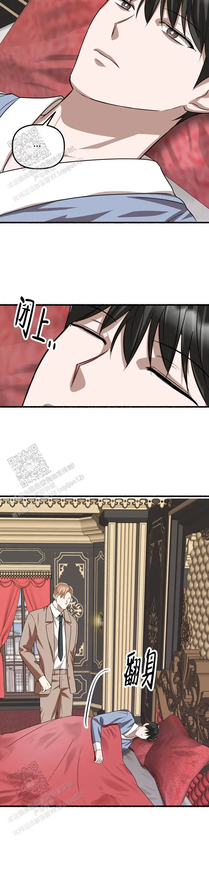 第143话 第15页
